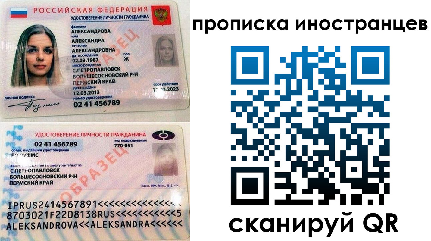 где прописаться в Ливны