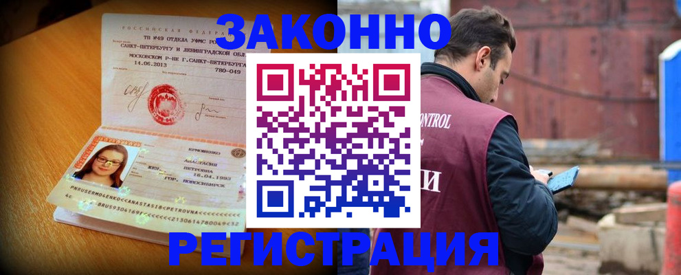 прописка для школы в Ливны