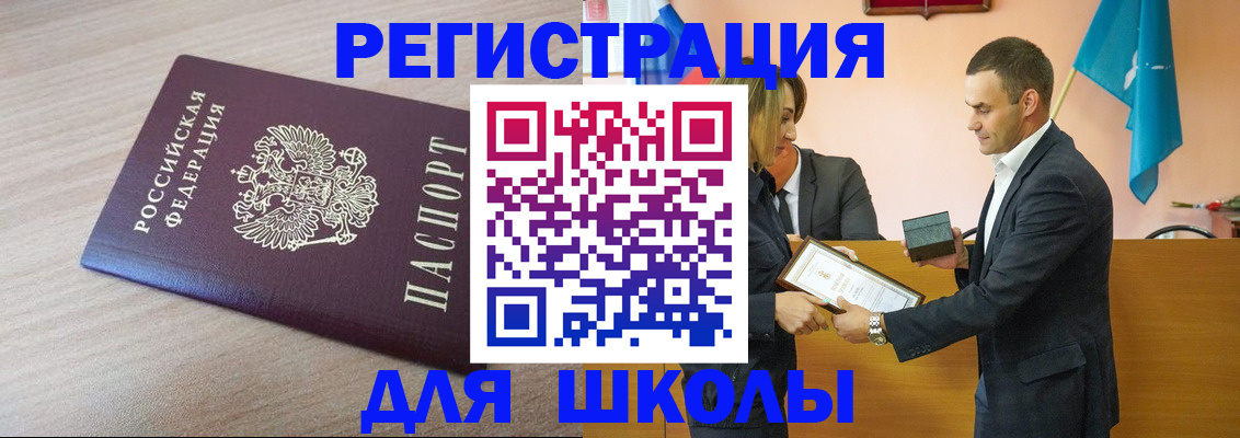 прописка гарантия в Ливны